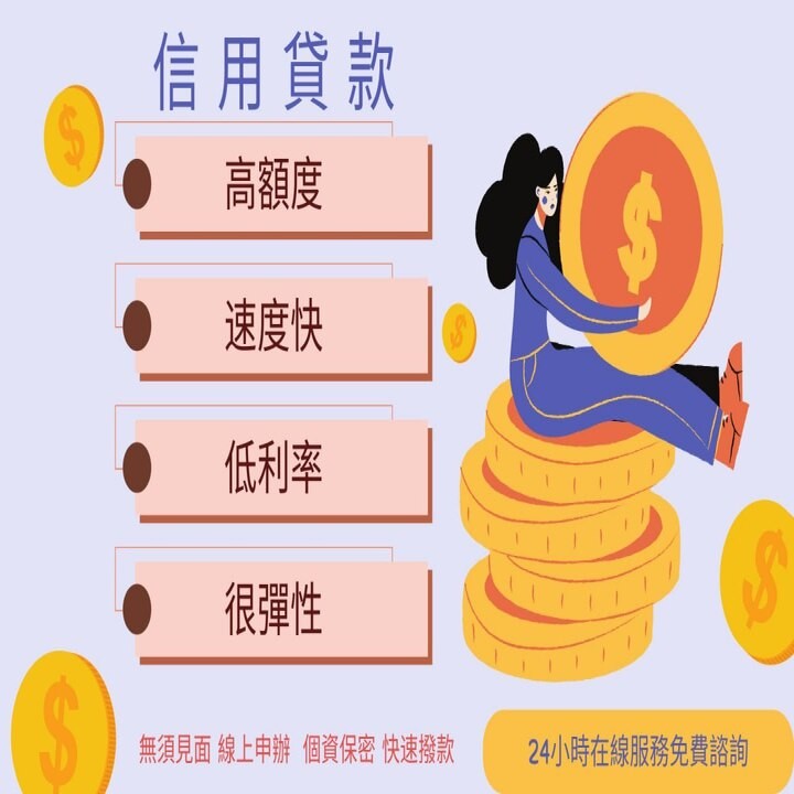 全台借錢網