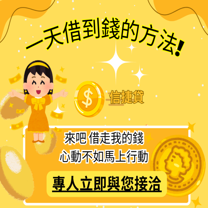 全台借錢網