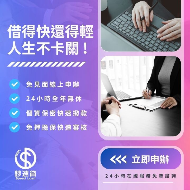 資金來，不卡帶！